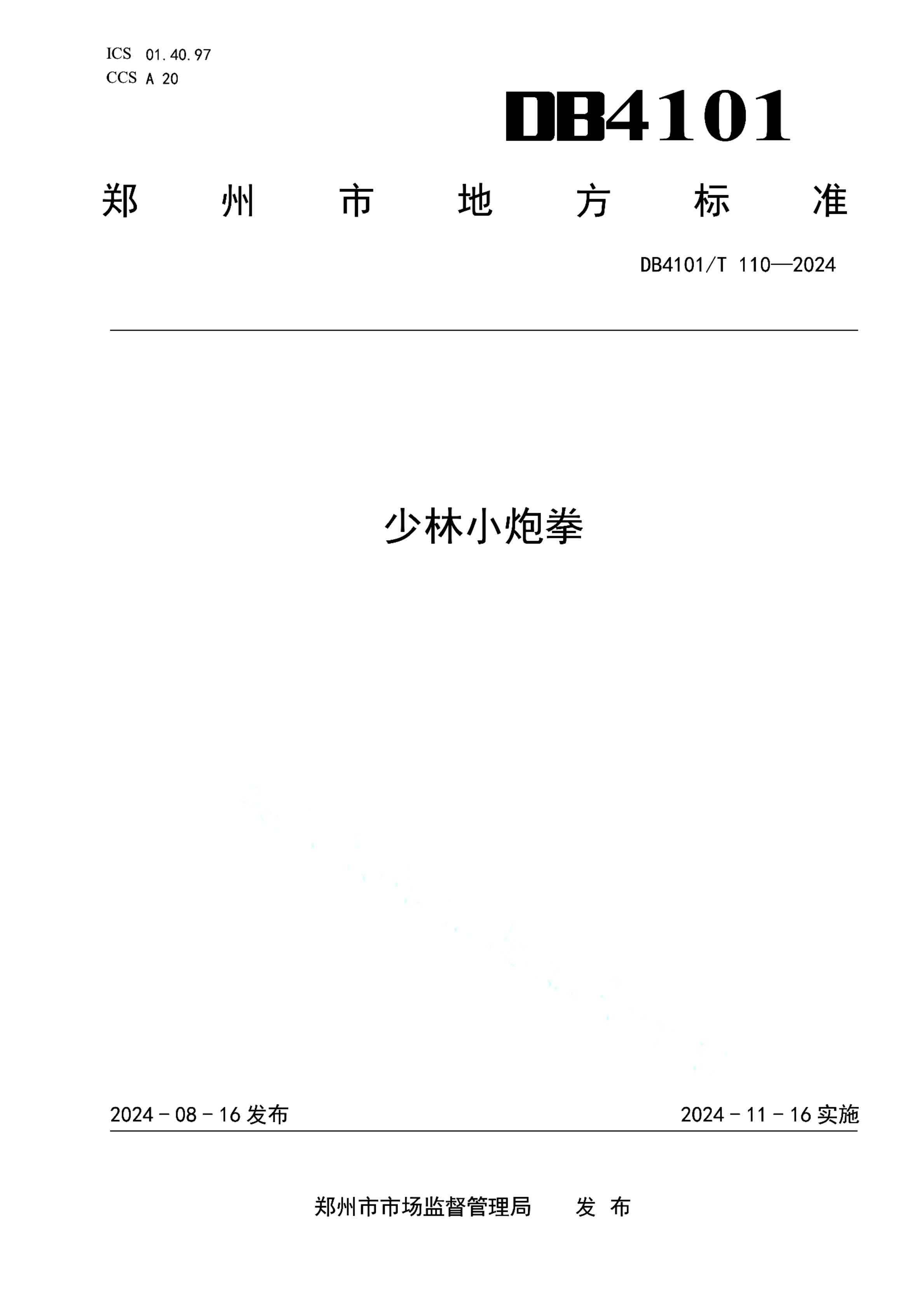 资源详情图